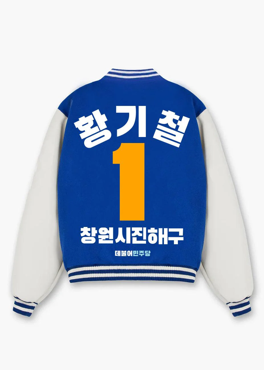Korean Blue / Varsity Jacket / ZAMS - Image 6