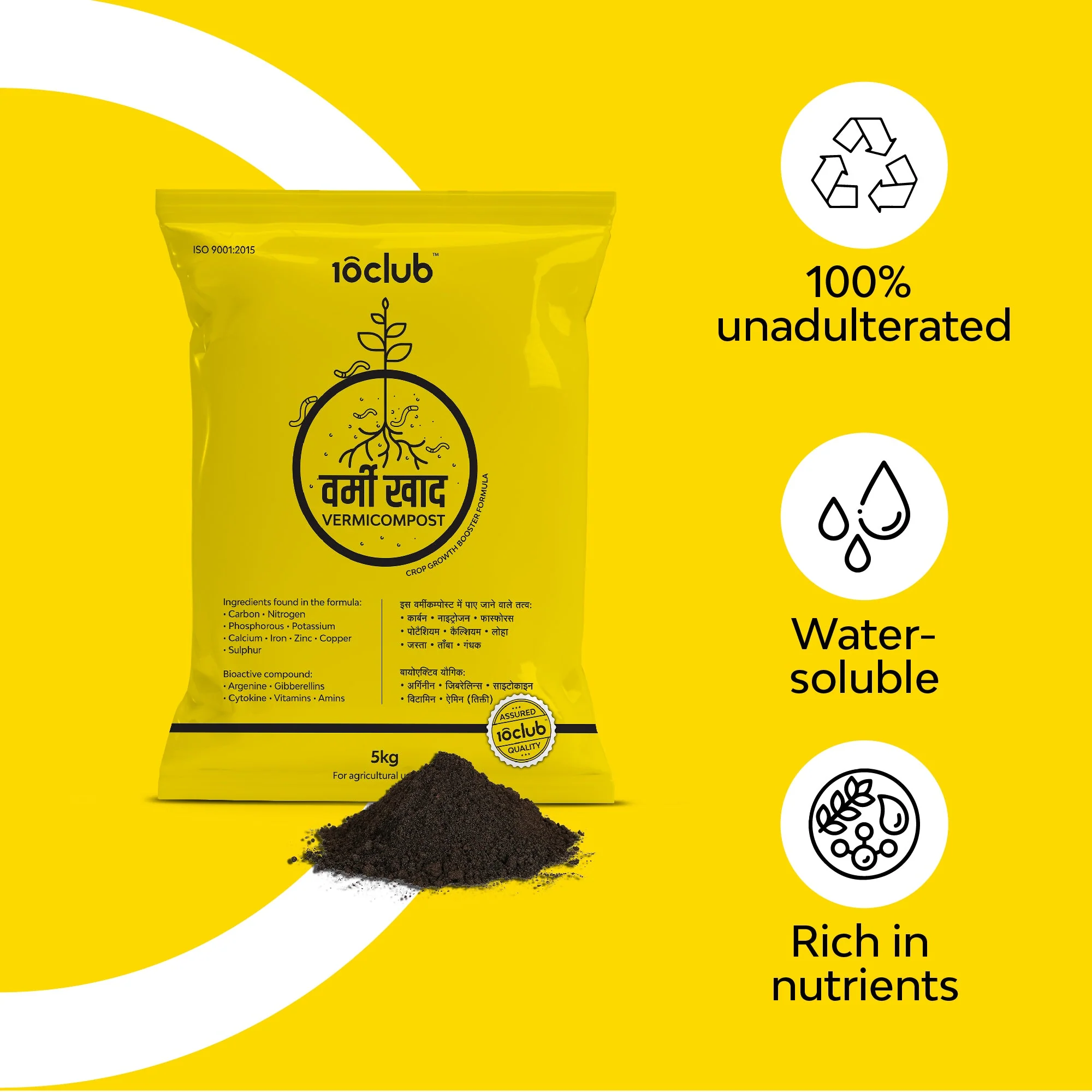 Vermicompost | Organic Fertilizer - Image 21